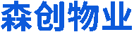 森创（天津）商业管理有限公司